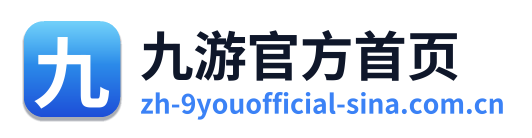 九游官方首页 Logo